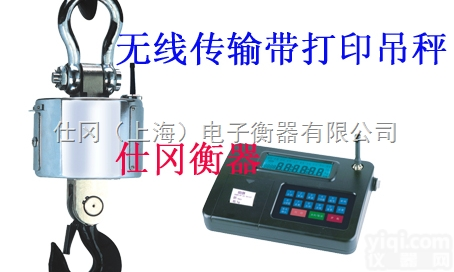 <em>浙江</em><em>蓝箭</em>电子吊秤厂家、<em>蓝箭</em>电子吊秤维修