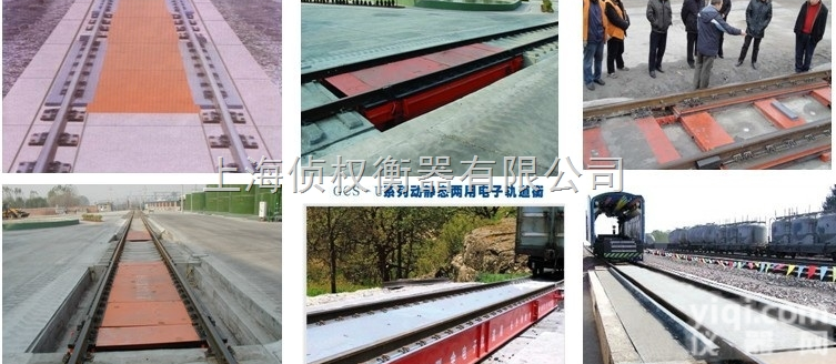 <em>SCS</em>-GCS  沈阳电子<em>轨道衡</em>，大连<em>静态</em><em>轨道衡</em>，鞍山动态<em>轨道衡</em>