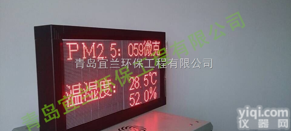 ELPM2.5-300  ELPM2.5-300pm2.5<em>空气质量</em>检测仪<em>传感器</em>