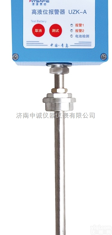 UZK-A  <em>酒精高液位报警器，柴油高液位报警器</em>