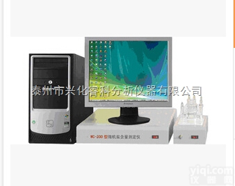 直销WC-200  型<em>微机</em>盐<em>含量</em><em>测定仪</em>、无机氯<em>含量</em><em>测定仪</em>、氯离子<em>测定仪</em>