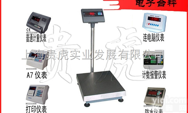 GH-TCS-W  100<em>公斤</em><em>无线</em>电子称，200<em>公斤</em><em>无线</em>台秤