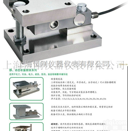 <em>称重</em>模块  <em>固定式</em>防爆<em>称重</em>模块价格