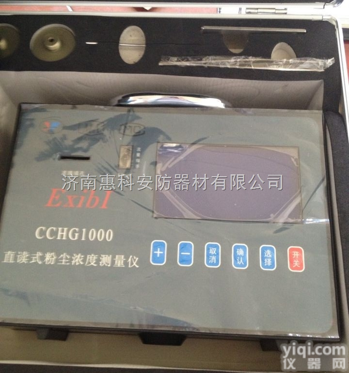 CCHG1000  镁粉尘浓度超标报警仪，铝<em>粉尘检测器</em>
