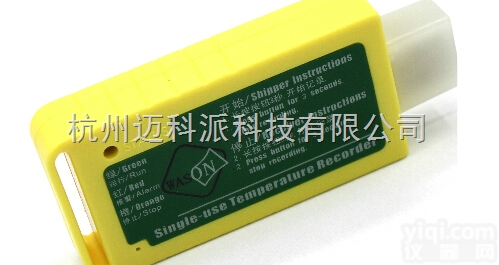 <em>STR系列  一次性运输温度记录仪</em>