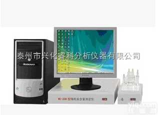 WC-200型<em>微机</em>盐<em>含量</em> <em>测定仪</em> 无机氯<em>含量</em><em>测定仪</em> 氯离子<em>测定仪</em>