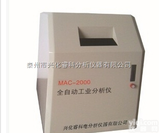 MAC-2000型全自动<em>工业分析</em>仪  工分 挥发份<em>灰分</em><em>测定仪</em>