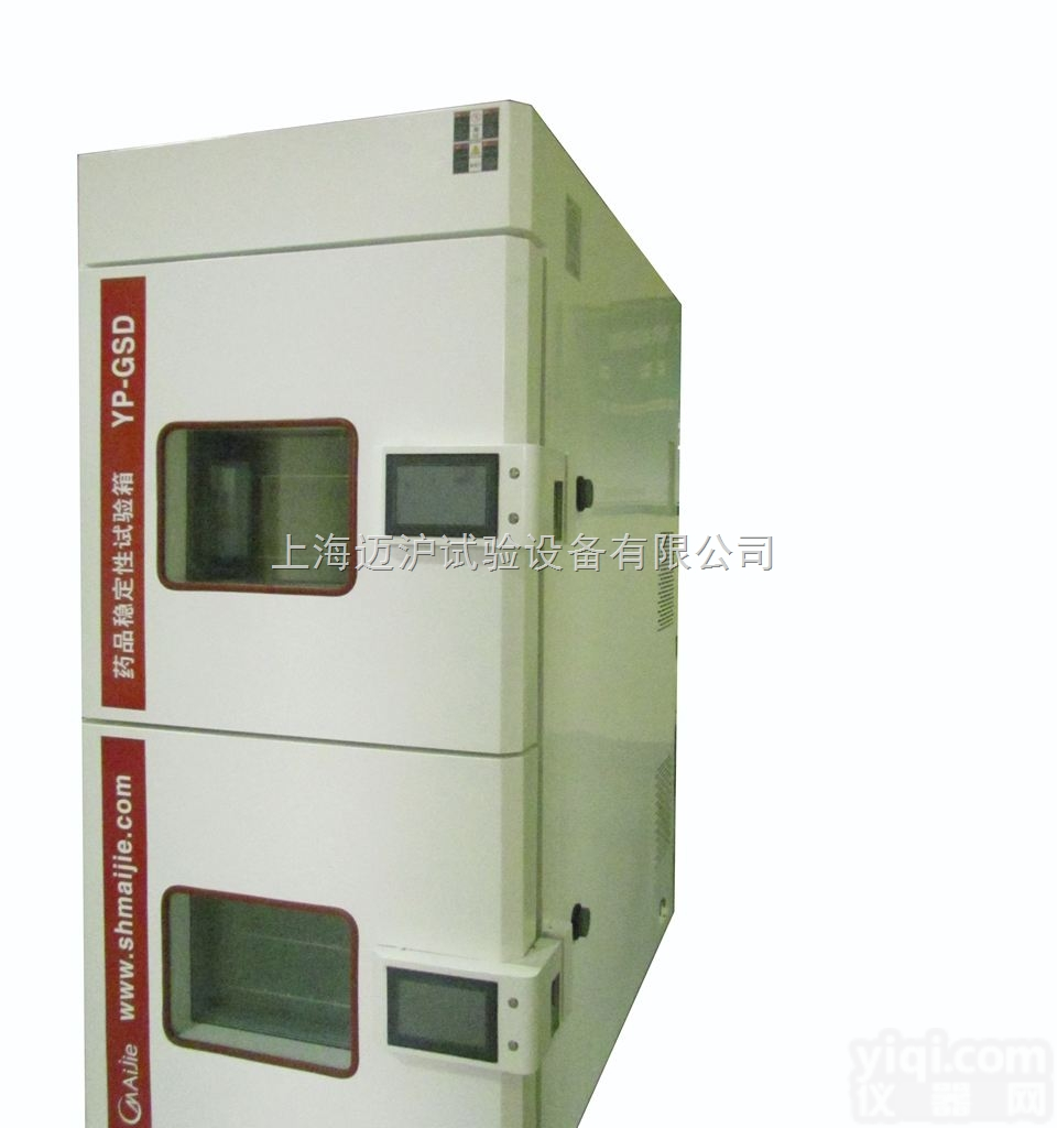 <em>两箱药品稳定性试验箱</em>