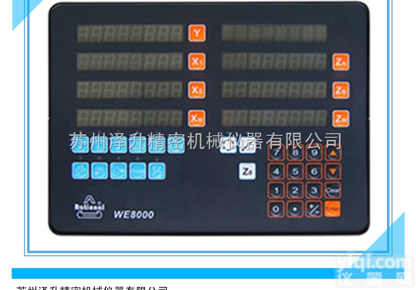 RATIONAL<em>万濠</em>WE-8000<em>数显</em>表电子尺显示器-机床<em>数显</em>表