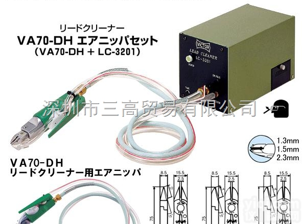 VICTOR<em>胜利</em><em>气动</em>剪钳LC-3201-A<em>胜利</em>气剪LC-3201-B