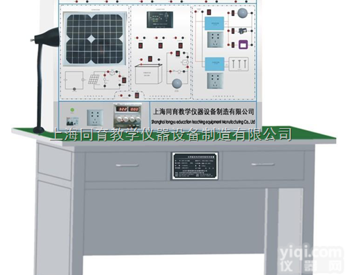 TYT-18型  太阳能光伏发电系统实验实训装置|<em>新能源教学设备</em>