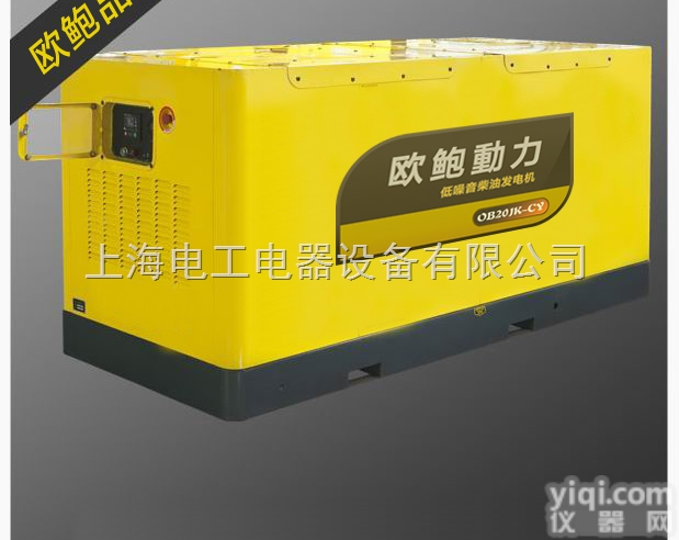 20kw电启动柴油<em>发电机</em>/可配<em>全自动</em>