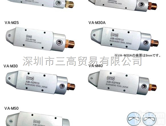 <em>VICTOR</em><em>胜利</em>气动剪钳<em>VA</em>-M16;<em>VA</em>-M20;<em>VA</em>-M25;<em>VA</em>...