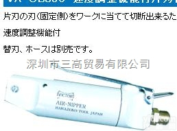 <em>VICTOR</em><em>胜利</em>气动剪<em>VA</em>-OB30;<em>VA</em>-70N;<em>VA</em>-OBS30气...