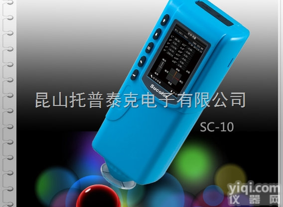 南京五金检测<em>色差计</em>，  徐州Sucolor苏彩<em>色差计</em>，淮安苏彩SC-<em>10</em><em>便携式</em>色差仪