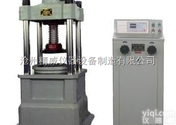YES-2000型<em>数显</em>式压力<em>试验机</em>操作规程 <em>生产厂家</em>价格