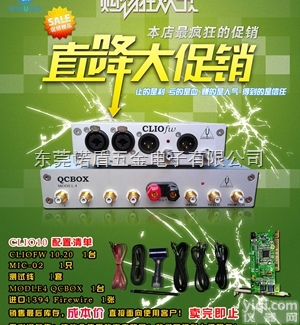 <em>CLIO10</em>.2  <em>电声</em><em>测试仪</em>|<em>CLIO10</em>.2双十一疯狂活动开始，数量不多了先到先得