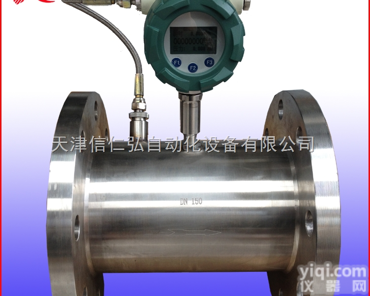 LWGY  液体涡<em>轮流</em><em>量计</em>,高精度<em>不锈钢</em>涡轮