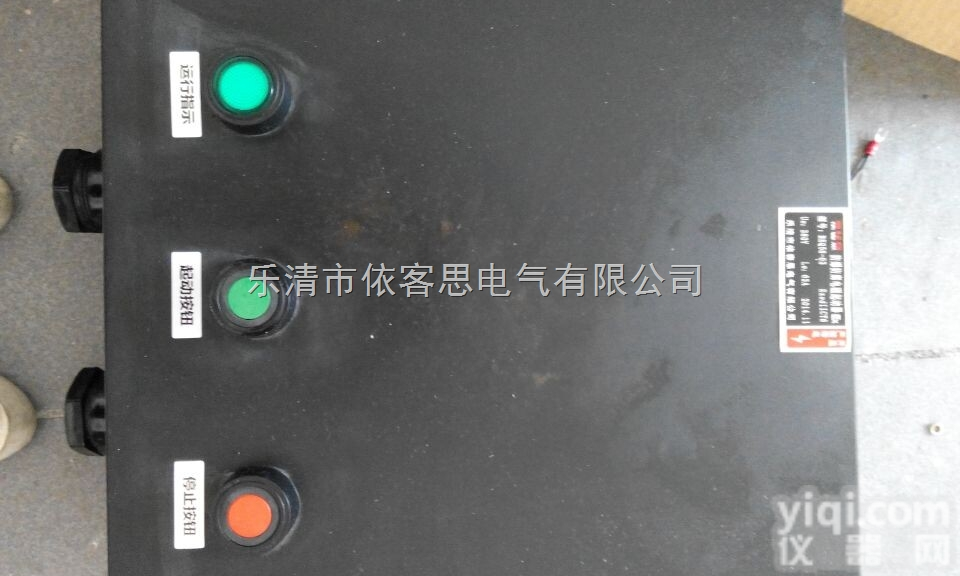 <em>防爆</em>防腐<em>磁力</em><em>启动器</em>BQD53-10A  16A  2 <em>防爆</em>风机启动...