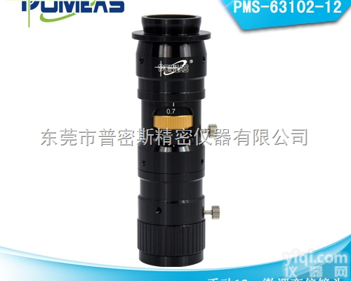pms63102-12  东莞PMS 工业镜头厂家供应 <em>手动</em><em>微调</em>12mm<em>变倍</em>镜头