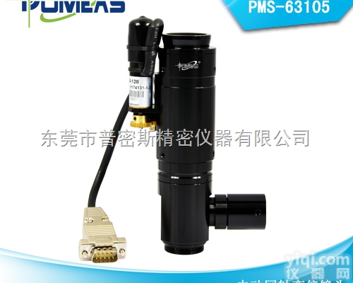 PMS-63105  东莞普<em>密斯</em> 电动同轴<em>变倍</em><em>镜头</em>