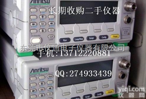 安立MT8852B现金<em>回收</em>Anritsu MT8852B<em>蓝牙</em>测试仪