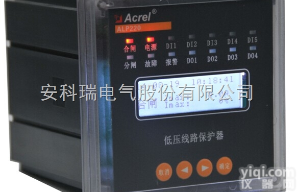 <em>电气防火</em>限<em>流式</em><em>保护器</em>