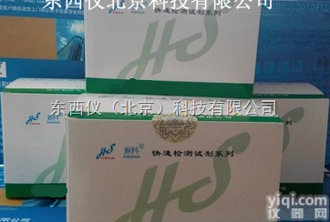 wi100258  wi100258猪<em>口蹄疫</em>免疫抗体<em>胶体</em>金快速检测试纸条 畜禽疾病快速检测...