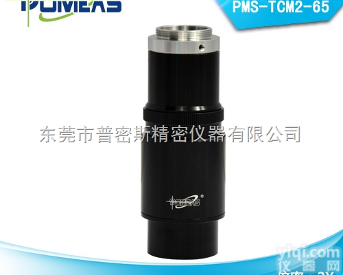 PMS-TCM2-65  2倍<em>变倍</em><em>倍率</em> 远心镜头 远心同轴光 PMS镜头厂家