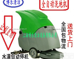 <em>博乐</em>手推式<em>洗地机</em>