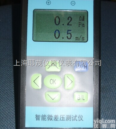 TP200  <em>精密</em>微差压差计，智能数字<em>微压计</em>