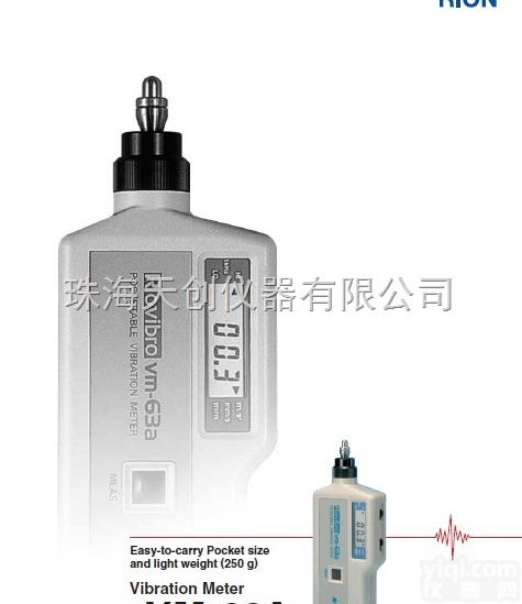 VM-63A  <em>进口</em>日本理音<em>测振仪</em>VM-63A<em>便携式</em>测振分析仪