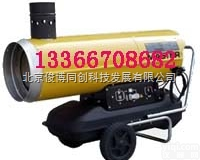 RFT-50  <em>北京</em>燃油<em>烘干机</em><em>北京</em><em>移动</em><em>烘干机</em>