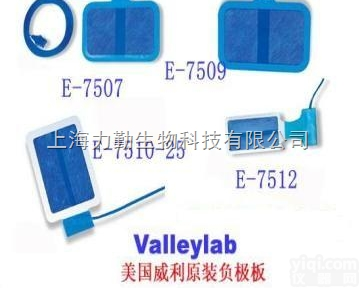 E7510-25  原装美国威力高频<em>电刀</em>儿童负<em>极板</em>