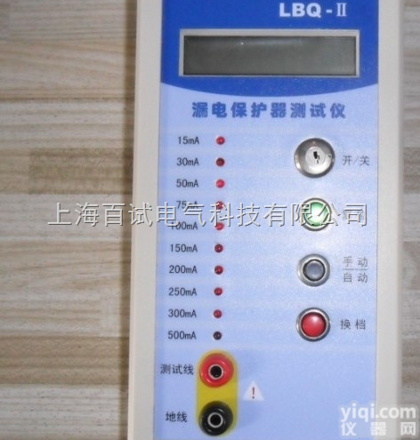 多功能漏电保护器测试仪