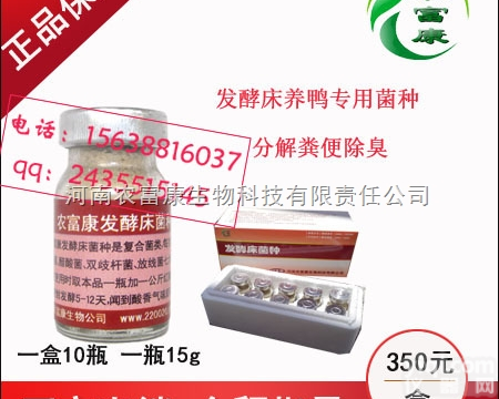 蛋鸭能用<em>发酵</em>床吗 <em>发酵</em>床<em>养鸭</em><em>菌种</em>哪里卖有