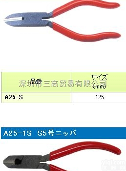 <em>日本</em>VICTOR<em>胜利</em>剪钳110-BS<em>胜利</em>斜口钳