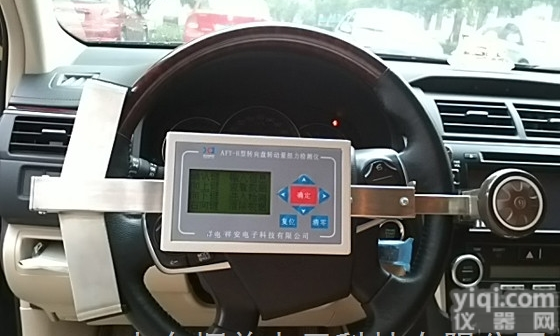AFY-H型  <em>方向盘</em>扭力<em>检测仪</em>