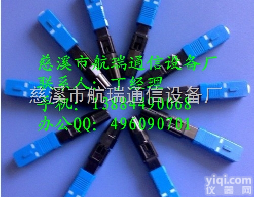 SC  供应SC<em>快速</em><em>连接器</em>（冷接头）SC<em>光纤</em><em>快速</em><em>连接器</em>