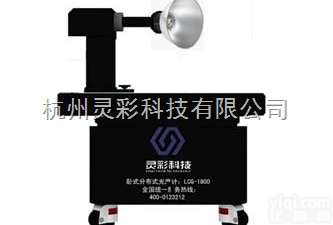 LCG-1600  杭州灵彩LCG-1600中型卧式分布光度计/<em>配光</em><em>测试系统</em>