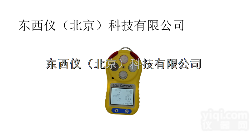 wi100339  wi100339便携式<em>一氧化碳</em>氧气二合一<em>报警器</em>