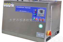 HT-1056  <em>耐水</em>洗色牢度<em>试验机</em>