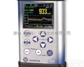 波兰Svantek SV 106  六通道个体<em>手臂</em>及<em>全身</em><em>振动</em>分析仪