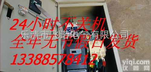 55千瓦  55千瓦软<em>起动</em><em>控制柜</em>带交流<em>起动</em>箱