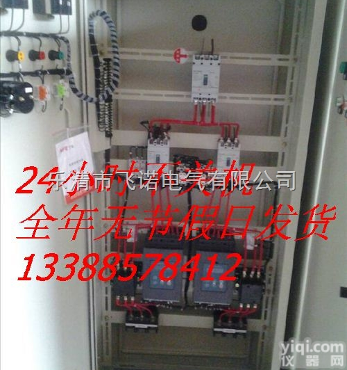 100<em>千瓦</em>  100<em>千瓦</em>消防<em>控制柜</em>/低压开关柜