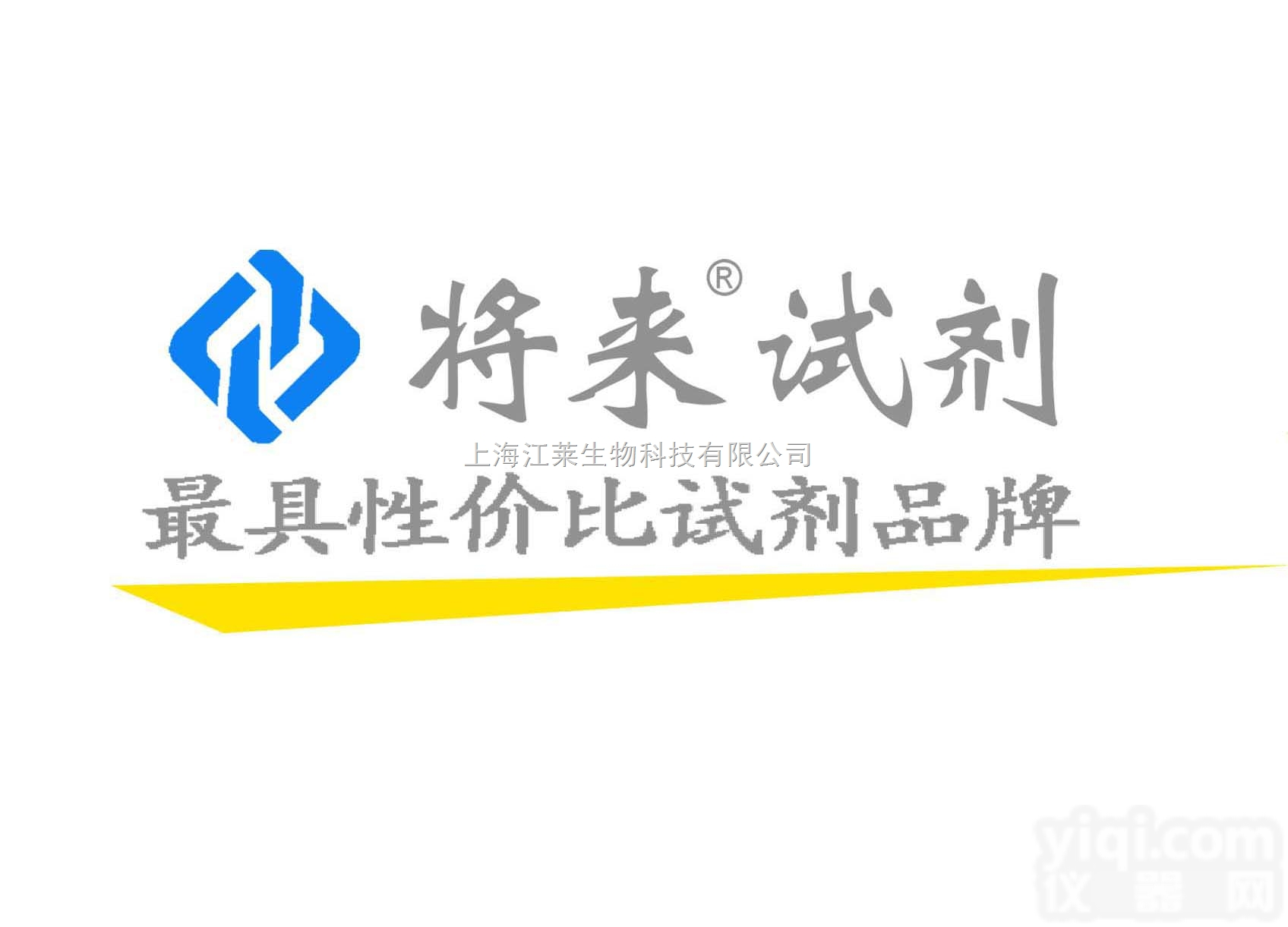 CAS：2438-80-4，L-<em>岩藻糖</em>厂家<em>直销</em>