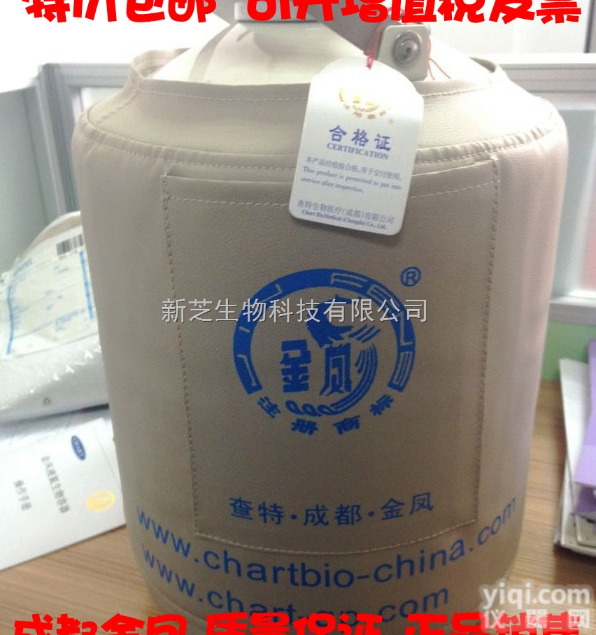 <em>YDS</em>-10  成都金凤<em>YDS</em>-6/<em>YDS</em>-10升/15/20/30<em>液氮</em>罐<em>贮存</em>型生物容...