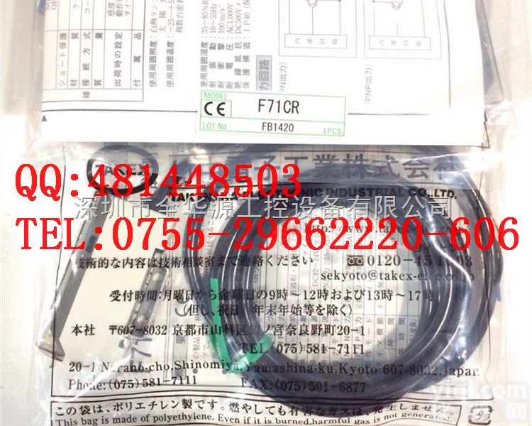 F71CR  F71CR <em>光纤</em><em>放大器</em> 竹中<em>光纤</em><em>放大器</em>