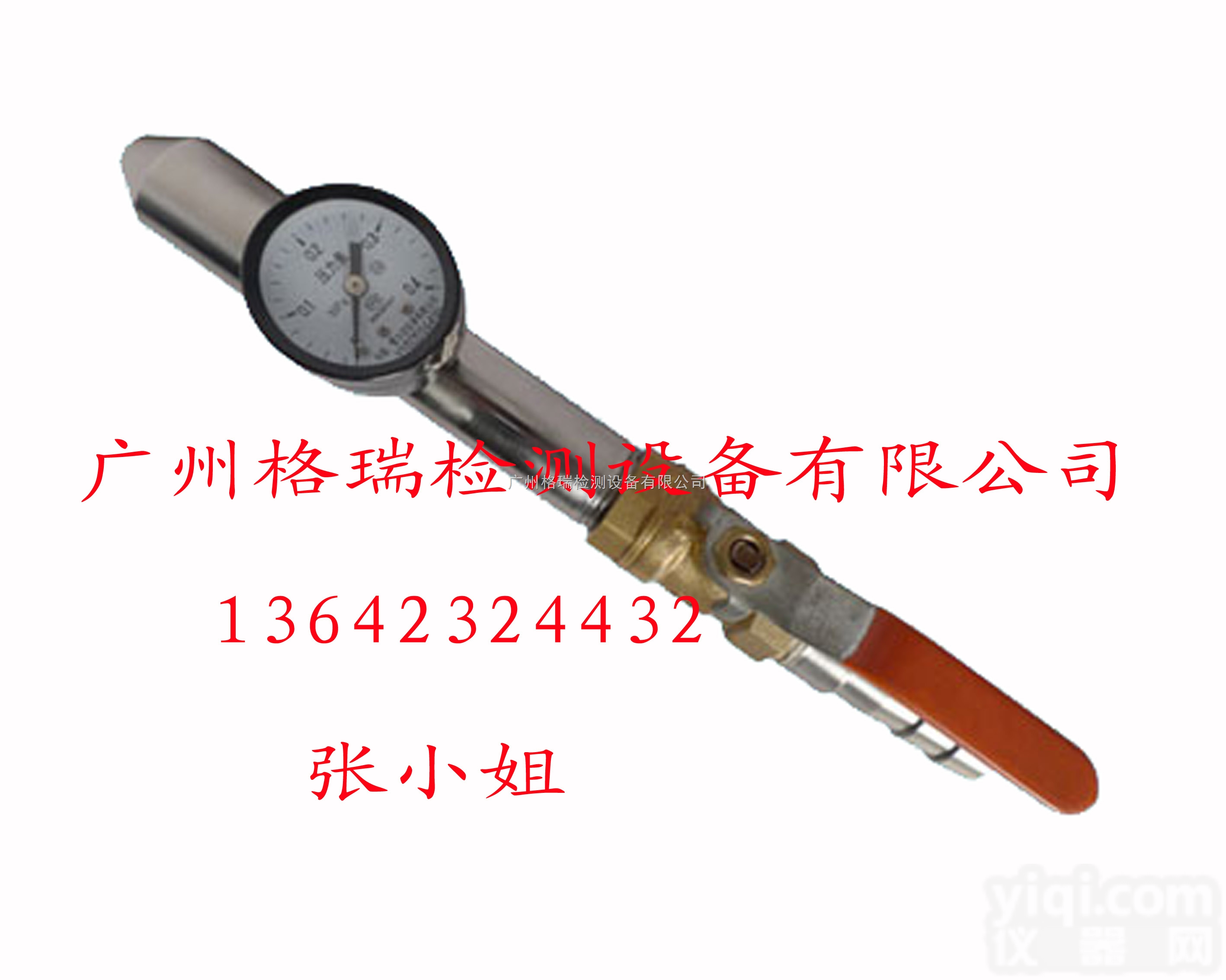 GR-IPX56<em>喷头</em>  IPX56<em>手持式</em>防喷水试验装置