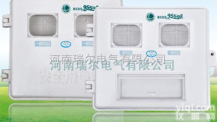 SMC/DMC<em>玻璃钢</em>电<em>表箱</em>/二户电子式<em>玻璃钢</em>电<em>表箱</em>